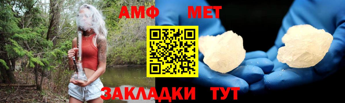 Amphetamine Розовый Тольятти