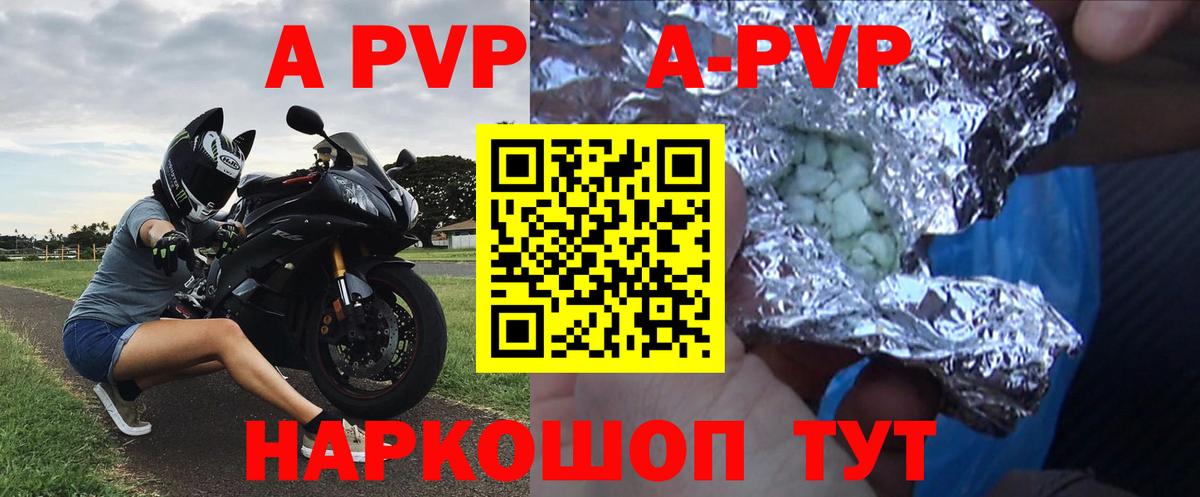 Alpha PVP VHQ  Вход с VPN  А ПВП мука  А ПВП  Тольятти 