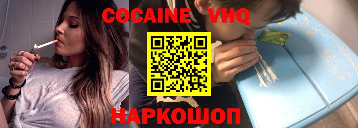 COCAIN  Кокаин Колумбийский  Вход с VPN  КОКАИН Columbia  Тольятти 