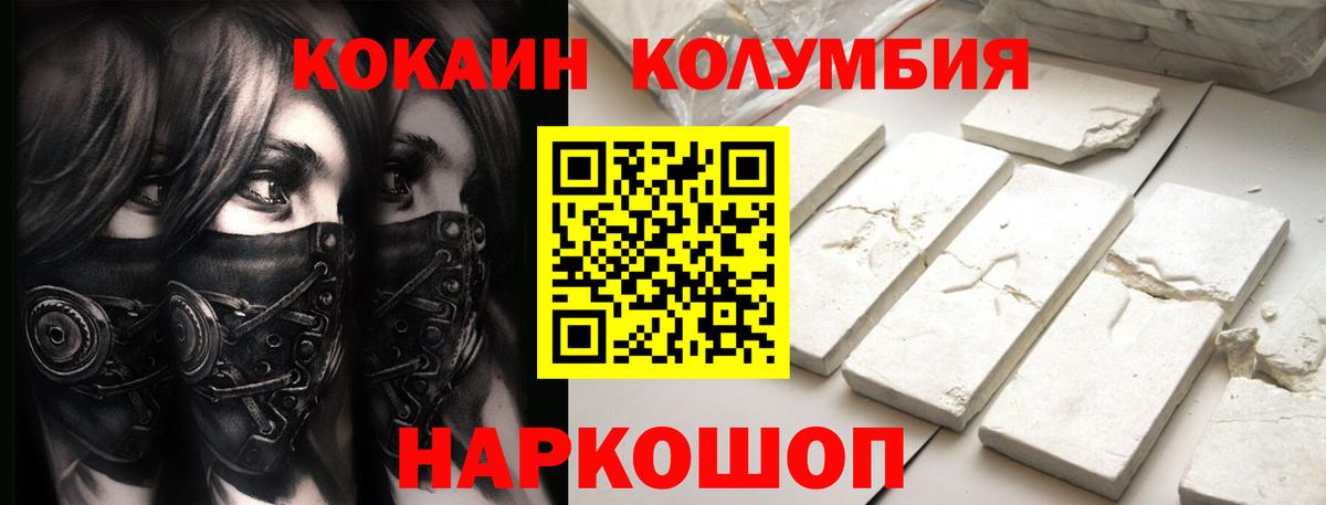 COCAIN Fish Scale Тольятти