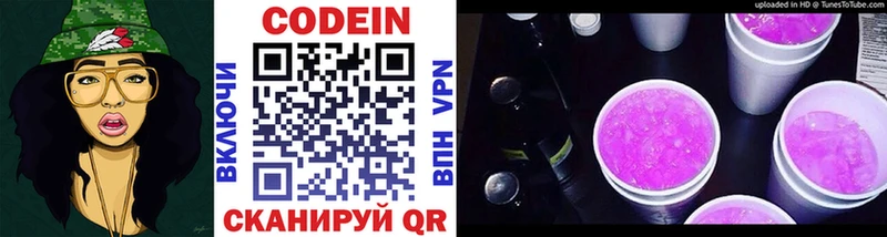 Кодеиновый сироп Lean Purple Drank  ссылка на мегу как войти  Тольятти  купить  сайты 