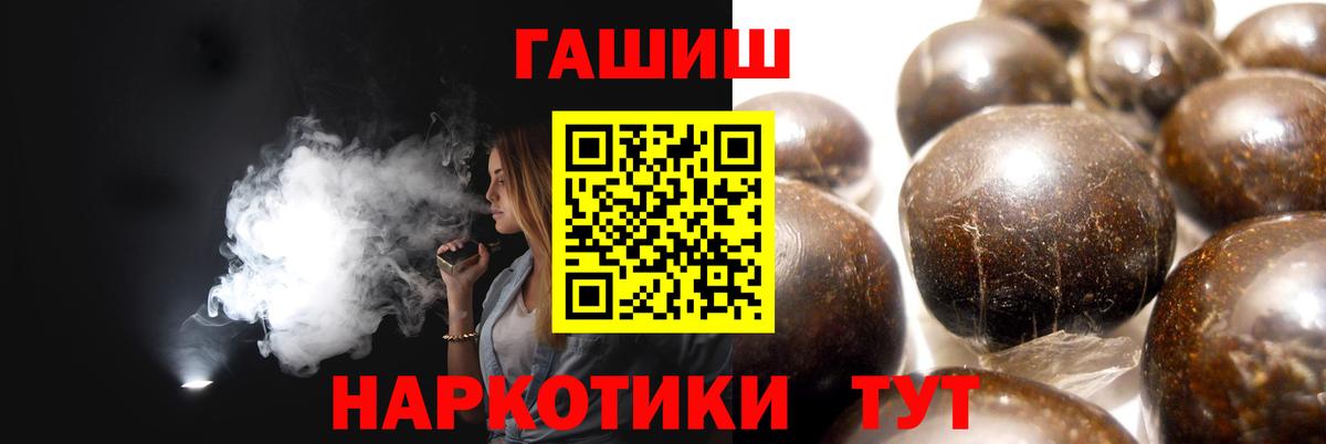 Тольятти  Гашиш  ГАШИШ Premium  Вход с VPN  ГАШ AMNESIA HAZE 