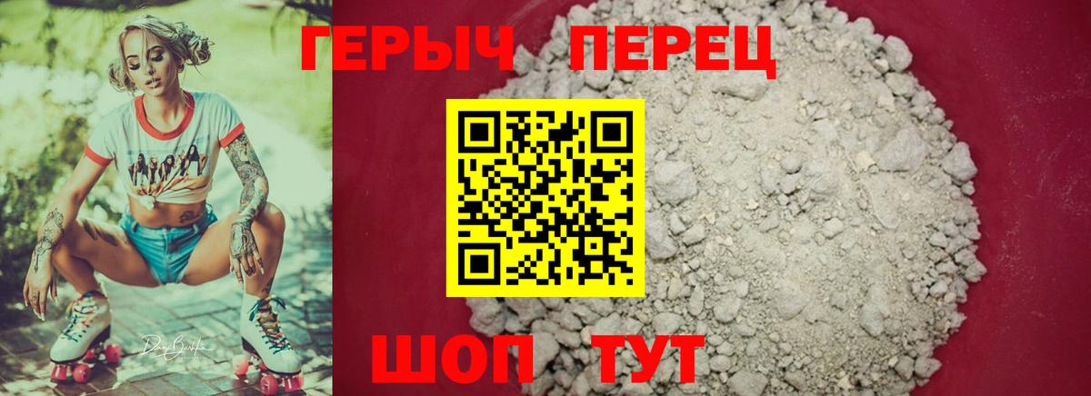 ГЕРОИН VHQ  Вход с VPN  Тольятти 