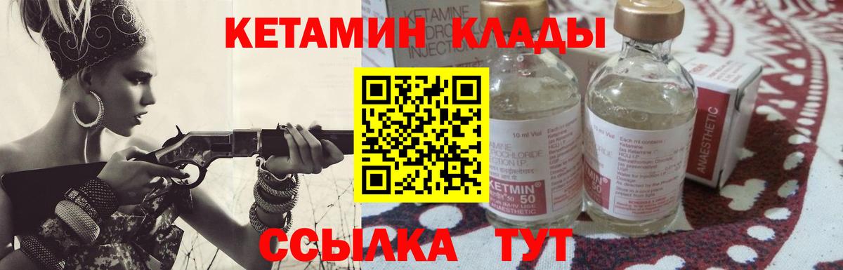 Кетамин VHQ  Вход с VPN  Тольятти 