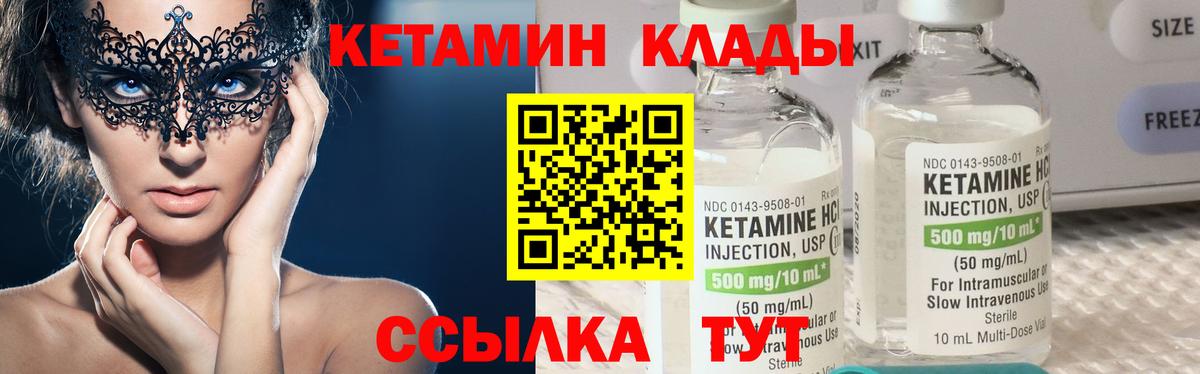 Кетамин VHQ Тольятти