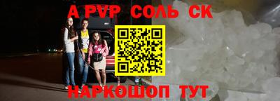соль ск Ливны