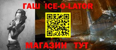гашик Ликино-Дулёво
