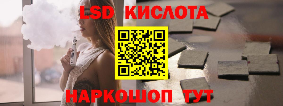 LSD-25 экстази ecstasy  ЛСД экстази кислота  Вход с VPN  Тольятти 