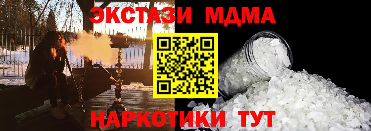 МДМА  МДМА crystal  Вход с VPN  Тольятти 