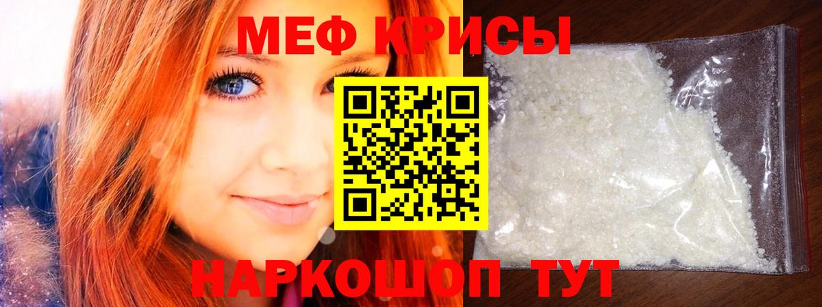 Мефедрон кристаллы  МЕФ  Тольятти  Вход с VPN  Меф 4 MMC 