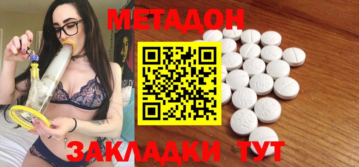 COCAIN  МДМА  Мефедрон кристаллы  Вход с VPN  ГАШИШ  ГАШ  МАРИХУАНА  Тольятти  АМФЕТАМИН кристаллы 