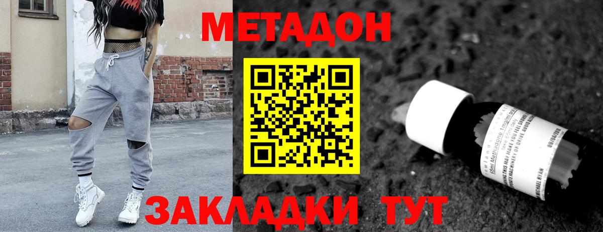 МЕТАДОН methadone  Метадон methadone  Вход с VPN  Тольятти 