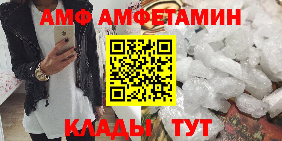 Тольятти  Метамфетамин  Вход с VPN  Метамфетамин винт  Метамфетамин винт 