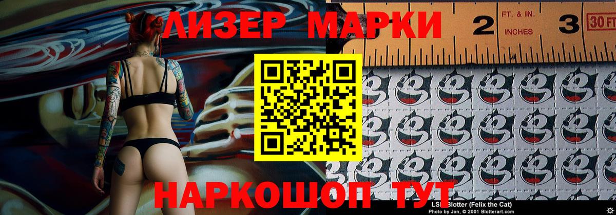 Тольятти  Наркотические марки 1,8мг  Вход с VPN 